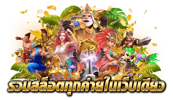 ฝากถอนไม่มีขั้นต่ำ